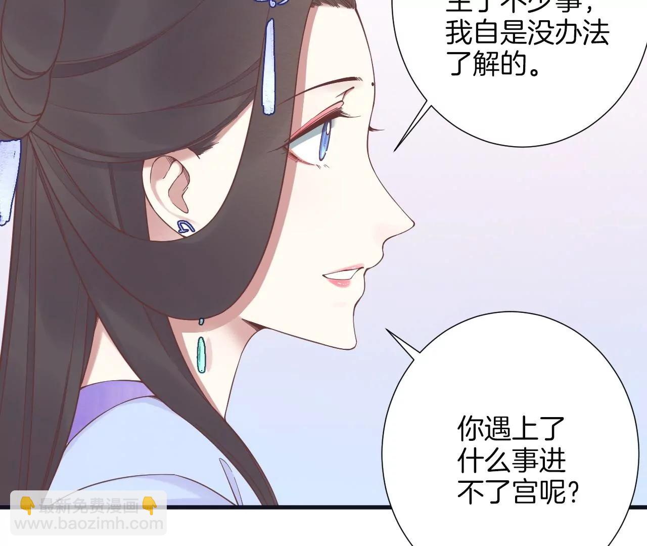 皇后很忙 - 第181話 新的牽絆(3/3) - 3