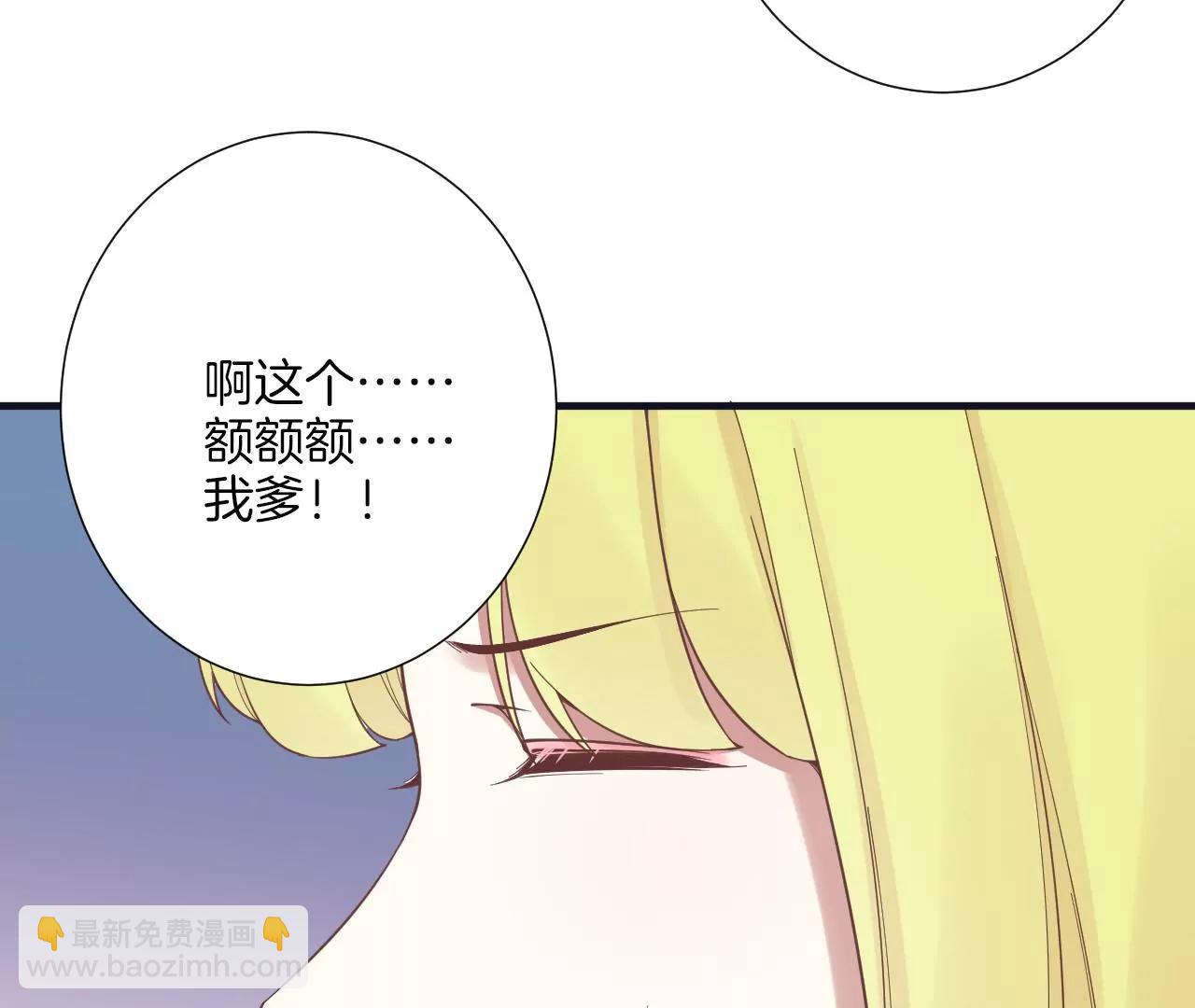 皇后很忙 - 第181話 新的牽絆(3/3) - 4