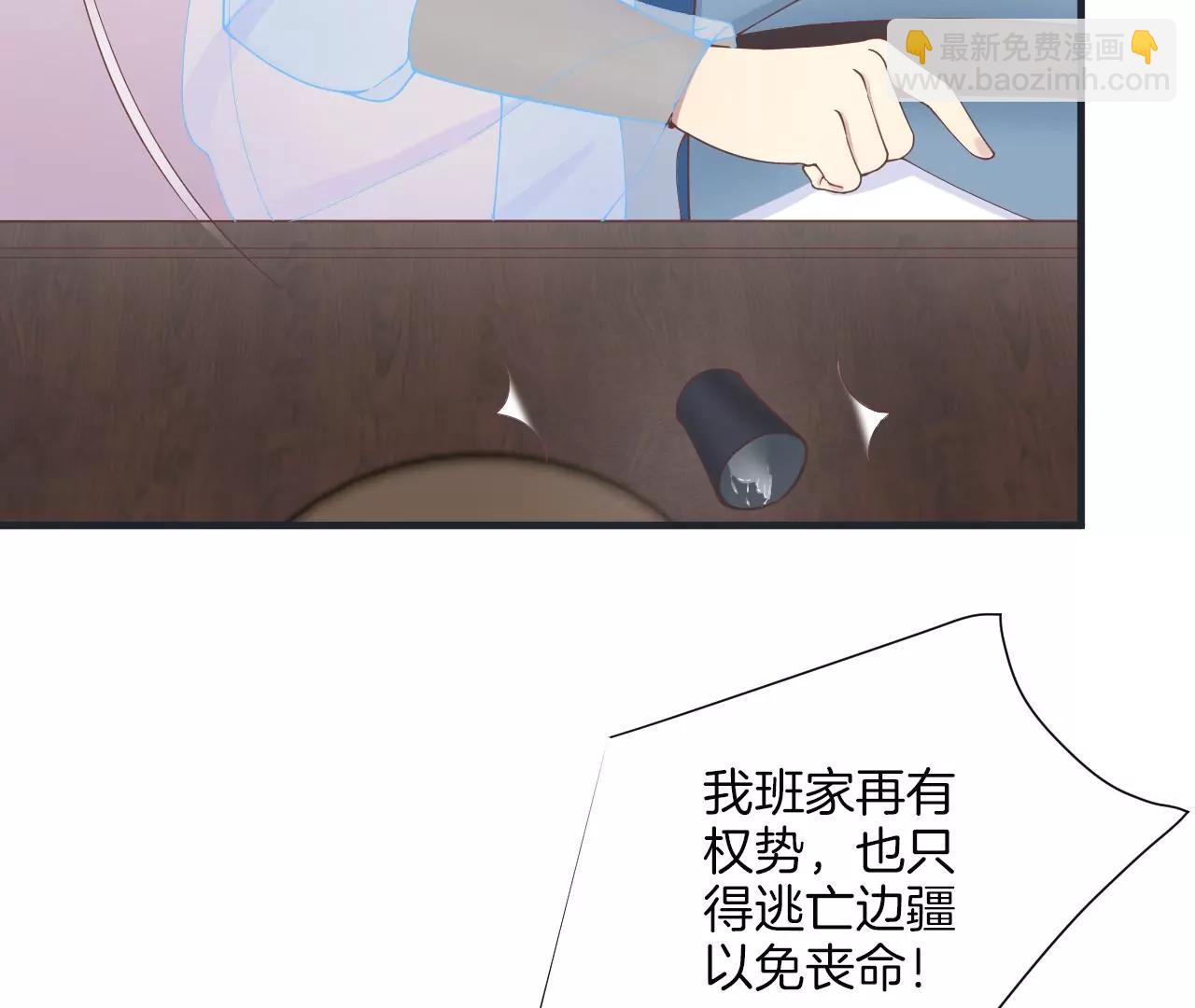 皇后很忙 - 第181話 新的牽絆(1/3) - 4