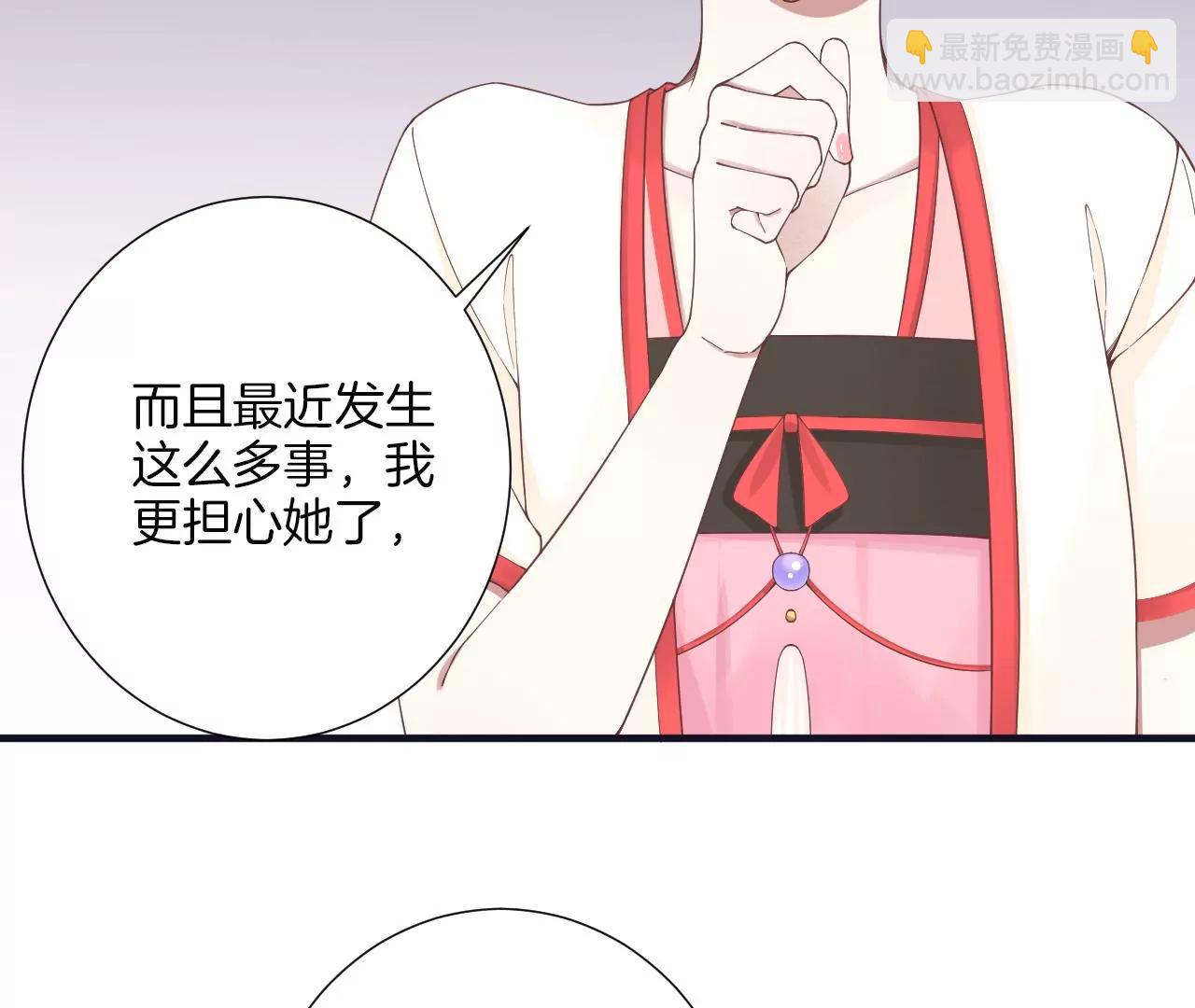 皇后很忙 - 第181話 新的牽絆(3/3) - 1