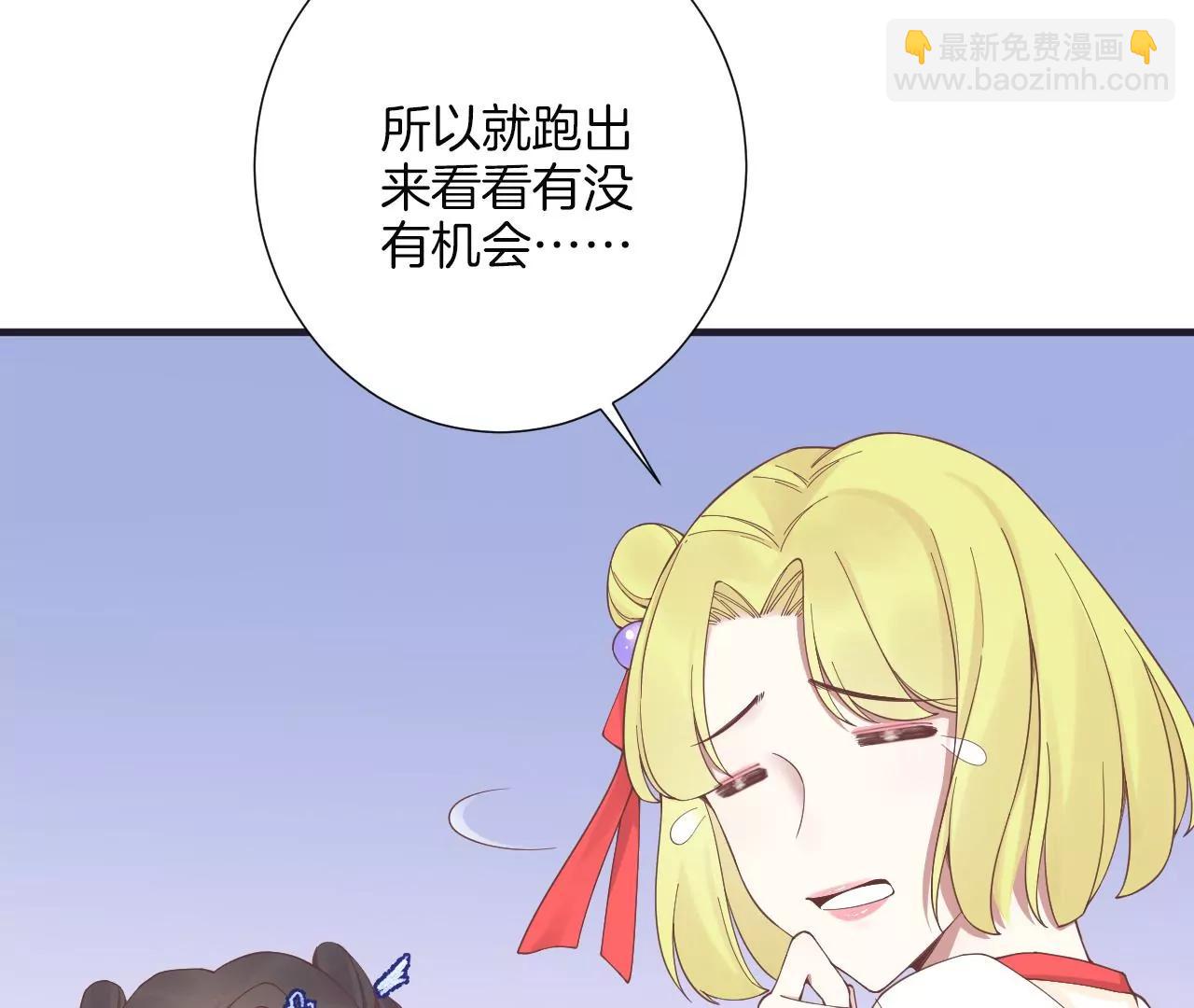 皇后很忙 - 第181話 新的牽絆(3/3) - 2