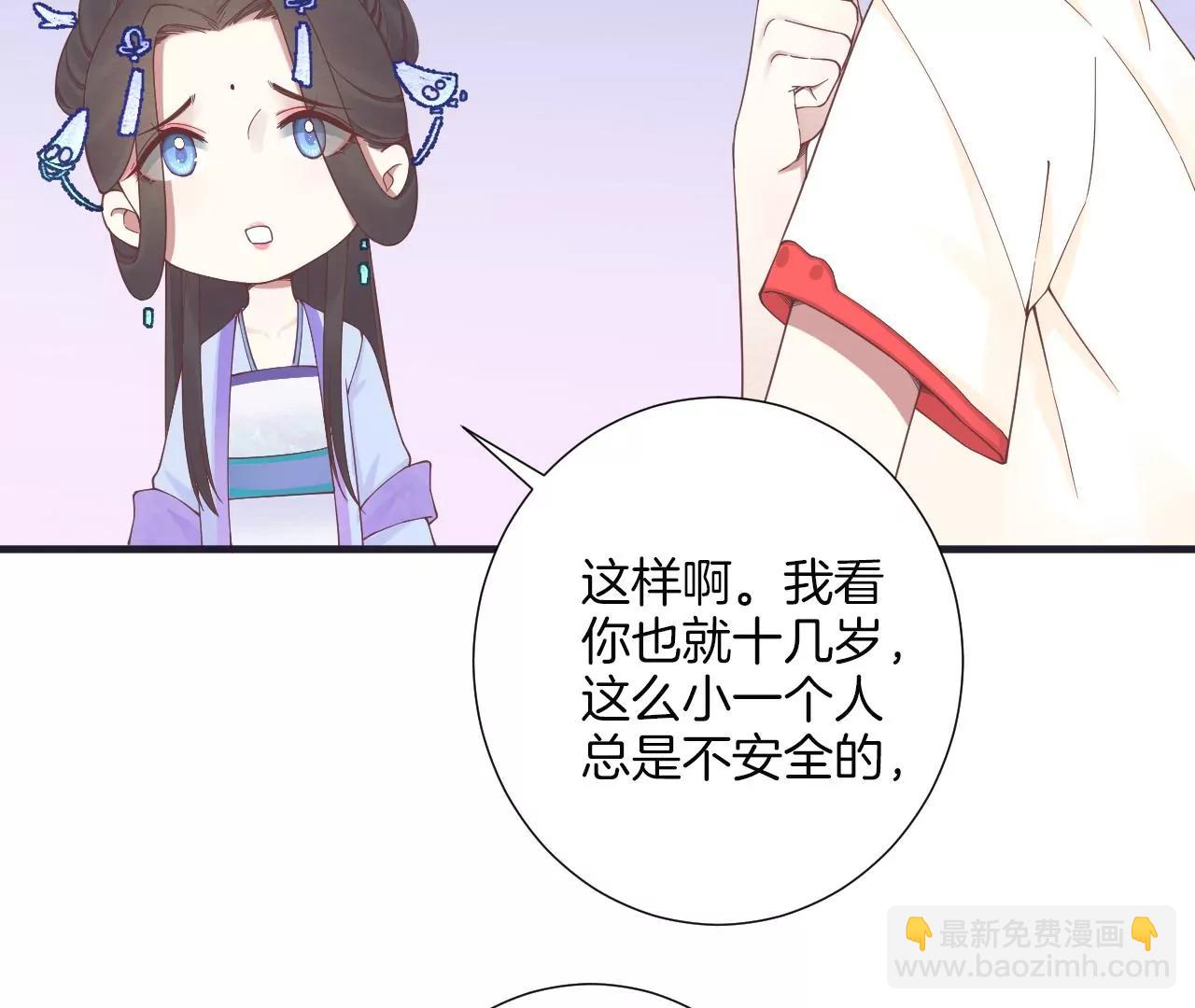 皇后很忙 - 第181話 新的牽絆(3/3) - 3