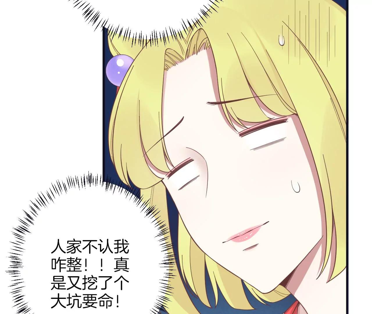 皇后很忙 - 第181話 新的牽絆(3/3) - 6