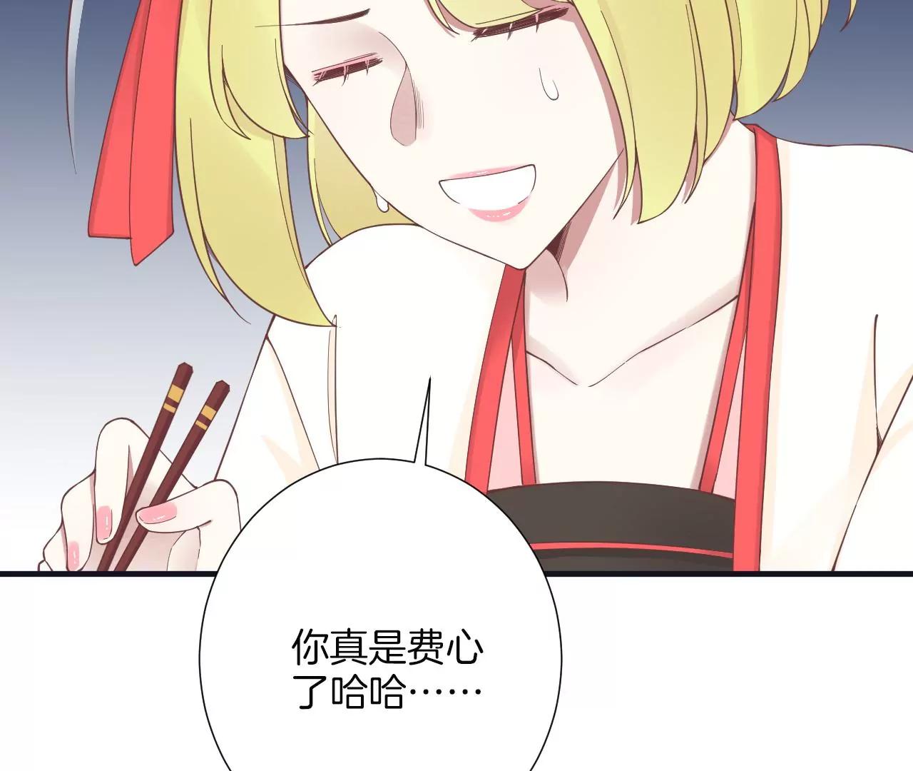 皇后很忙 - 第181話 新的牽絆(3/3) - 3