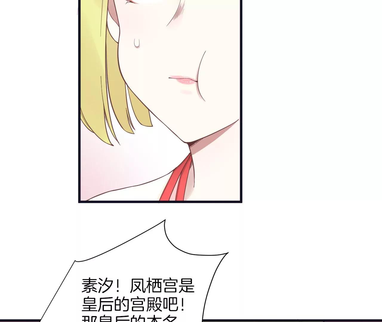 皇后很忙 - 第181話 新的牽絆(3/3) - 6