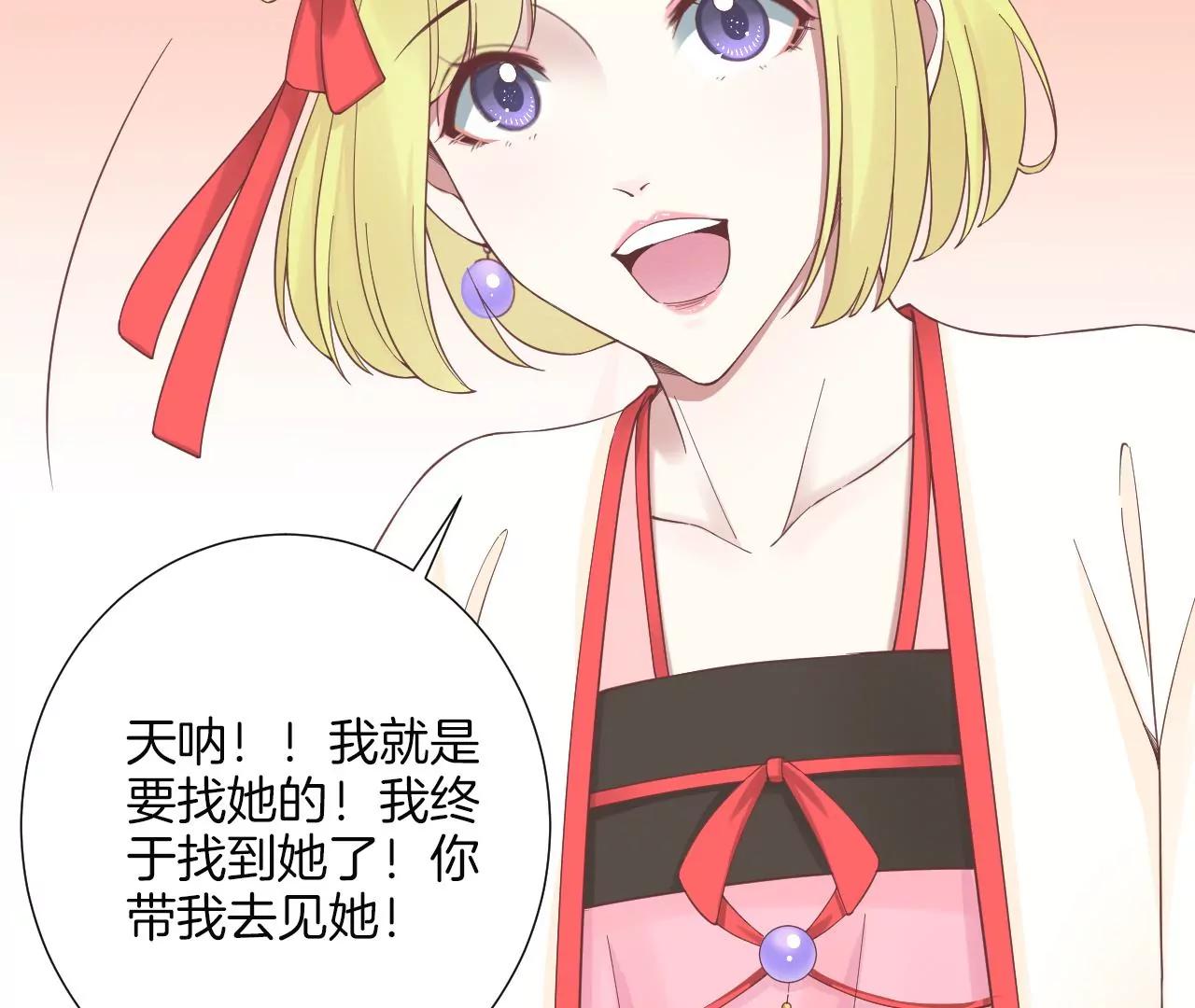 皇后很忙 - 第181話 新的牽絆(3/3) - 4