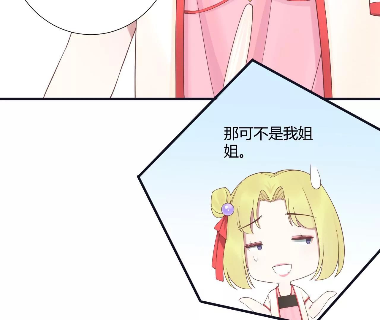 皇后很忙 - 第181話 新的牽絆(3/3) - 5