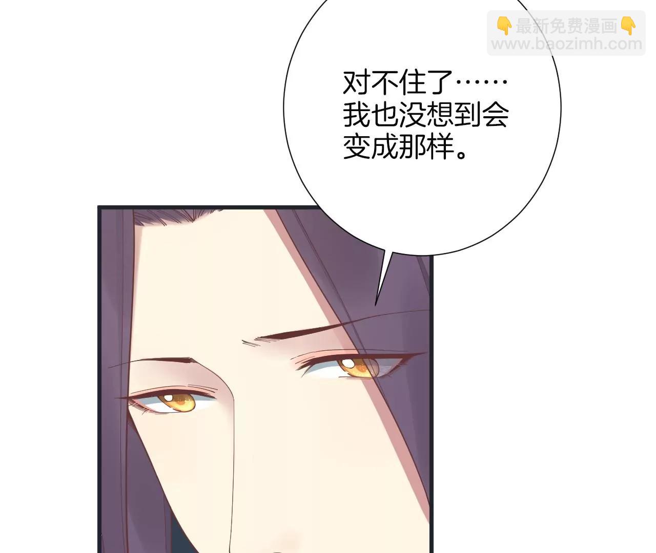 皇后很忙 - 第181話 新的牽絆(1/3) - 6