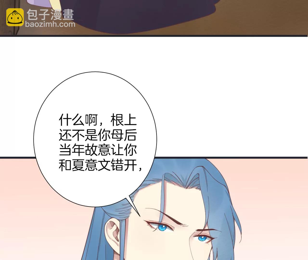 皇后很忙 - 第181話 新的牽絆(1/3) - 2