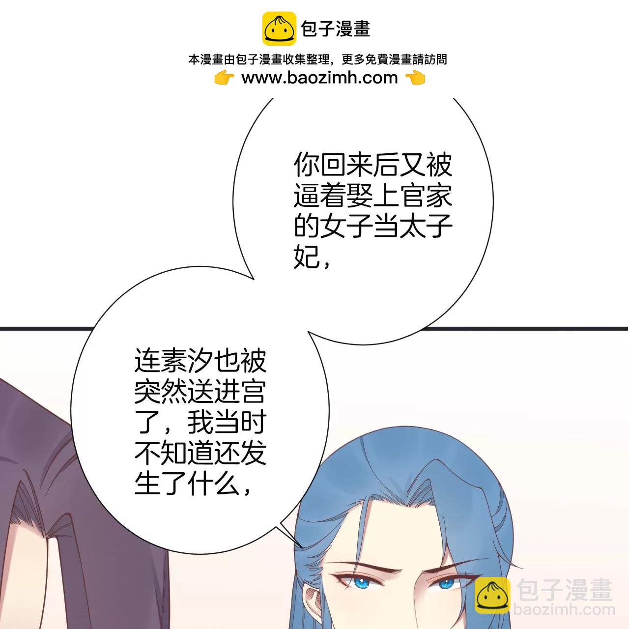 皇后很忙 - 第181話 新的牽絆(1/3) - 6