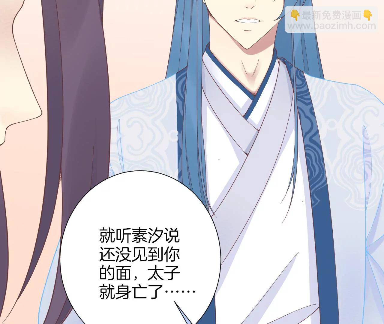 皇后很忙 - 第181話 新的牽絆(1/3) - 7