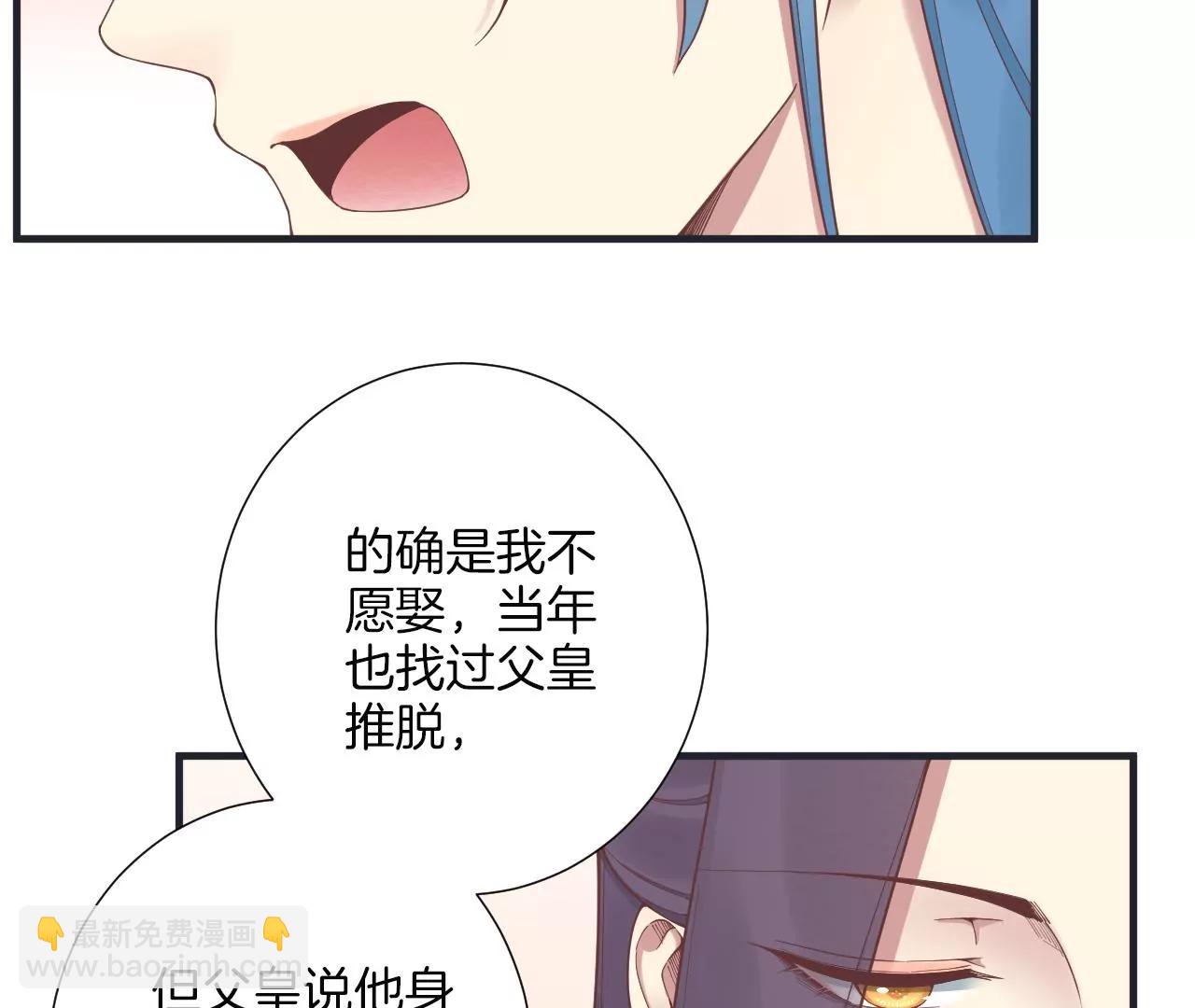 皇后很忙 - 第181話 新的牽絆(1/3) - 1