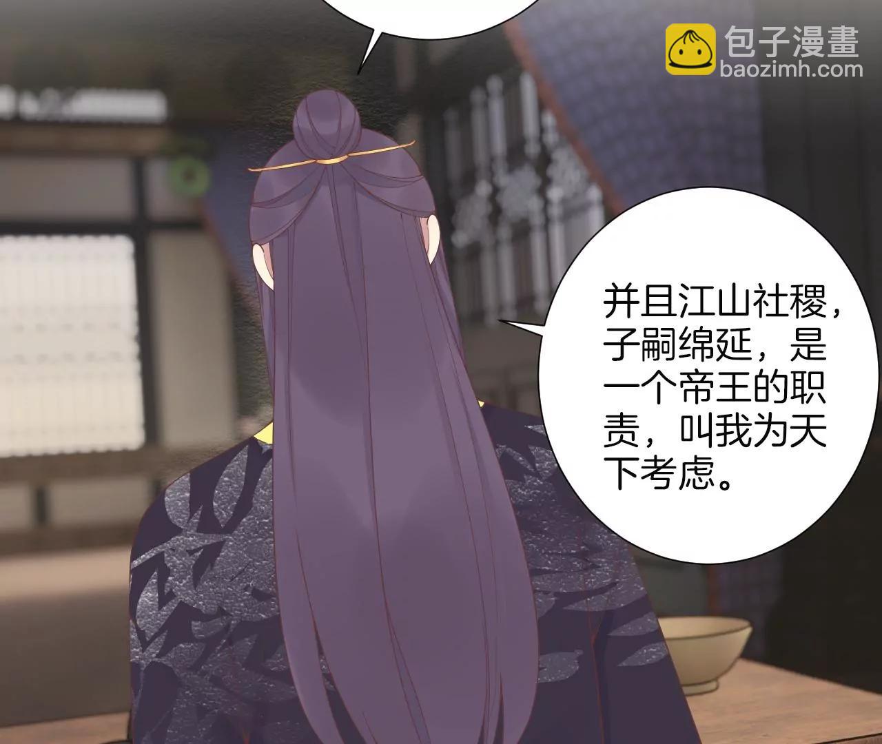 皇后很忙 - 第181話 新的牽絆(1/3) - 3