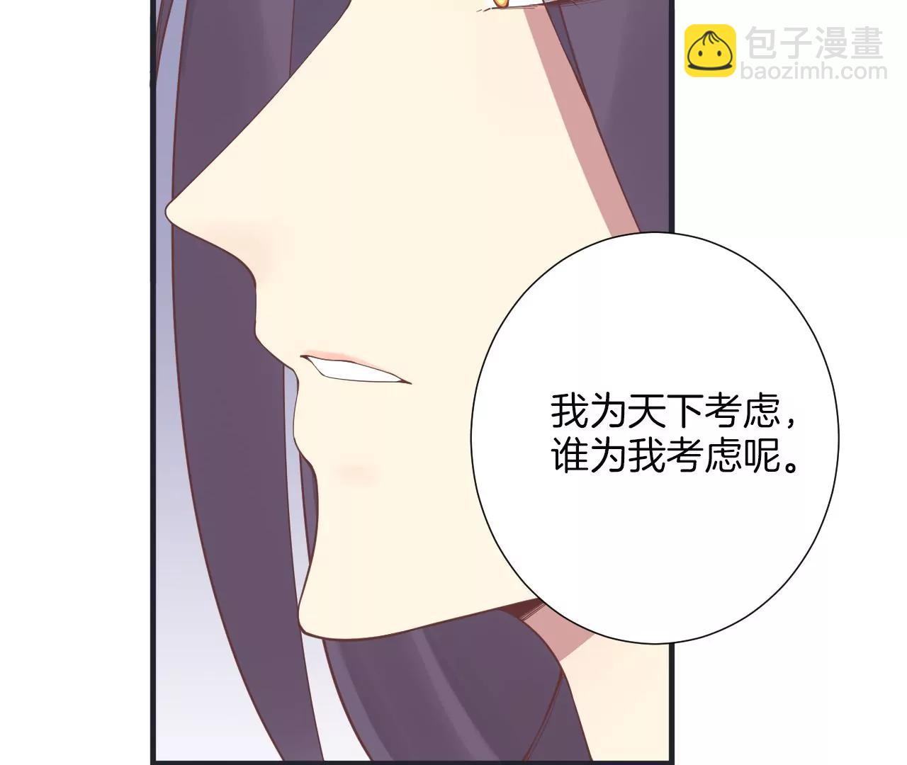 皇后很忙 - 第181話 新的牽絆(1/3) - 5