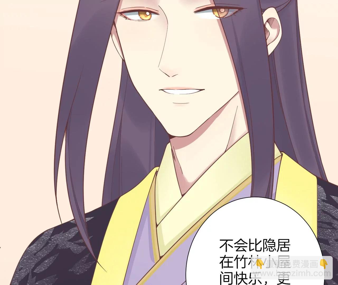 皇后很忙 - 第181話 新的牽絆(1/3) - 8