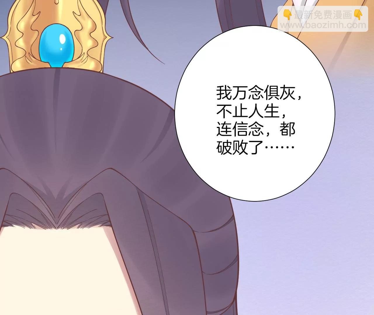 皇后很忙 - 第181話 新的牽絆(1/3) - 5