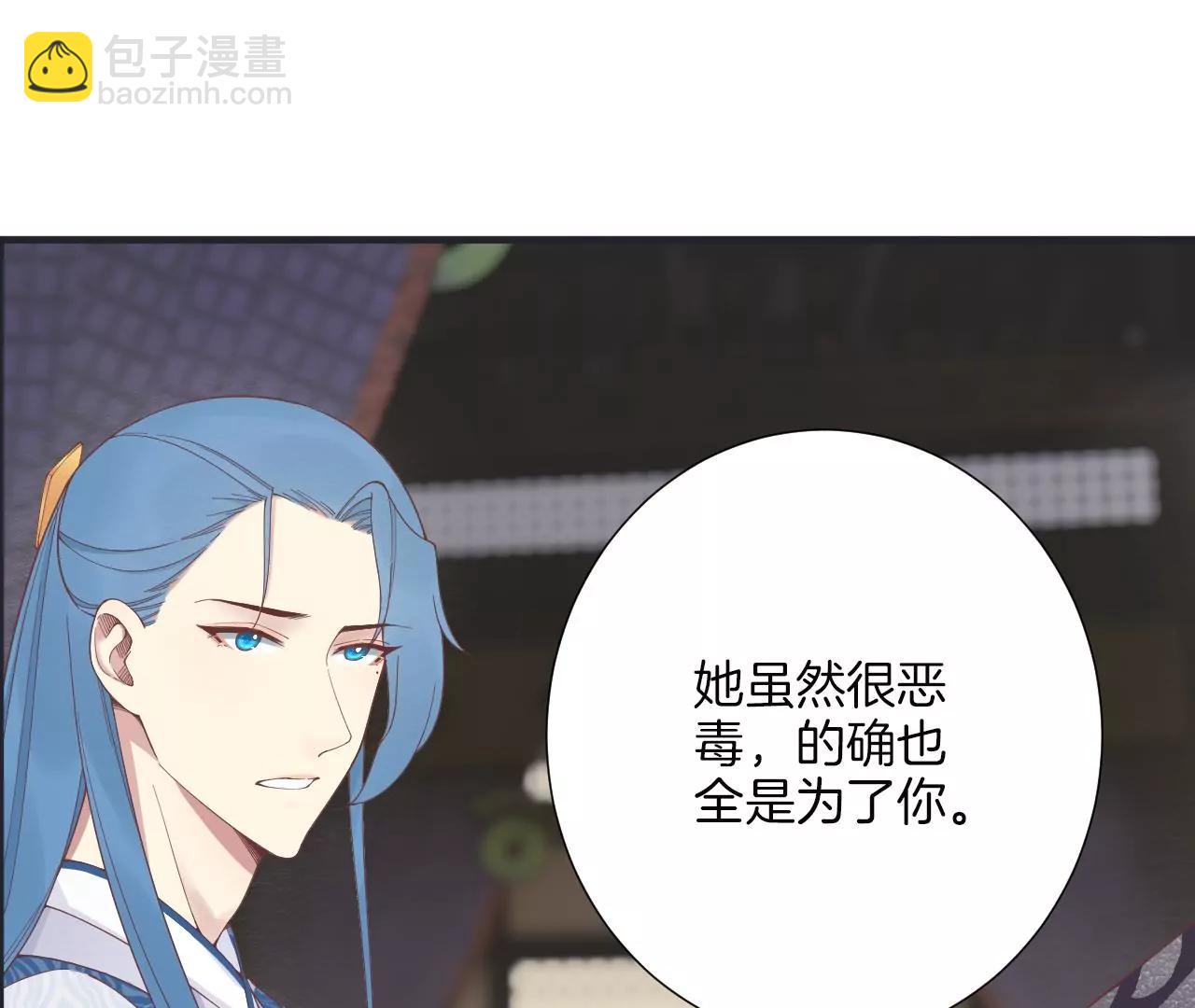 皇后很忙 - 第181話 新的牽絆(1/3) - 3