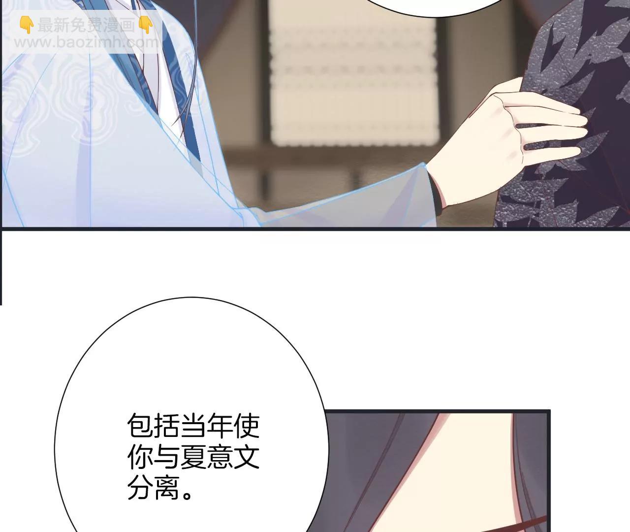 皇后很忙 - 第181話 新的牽絆(1/3) - 4