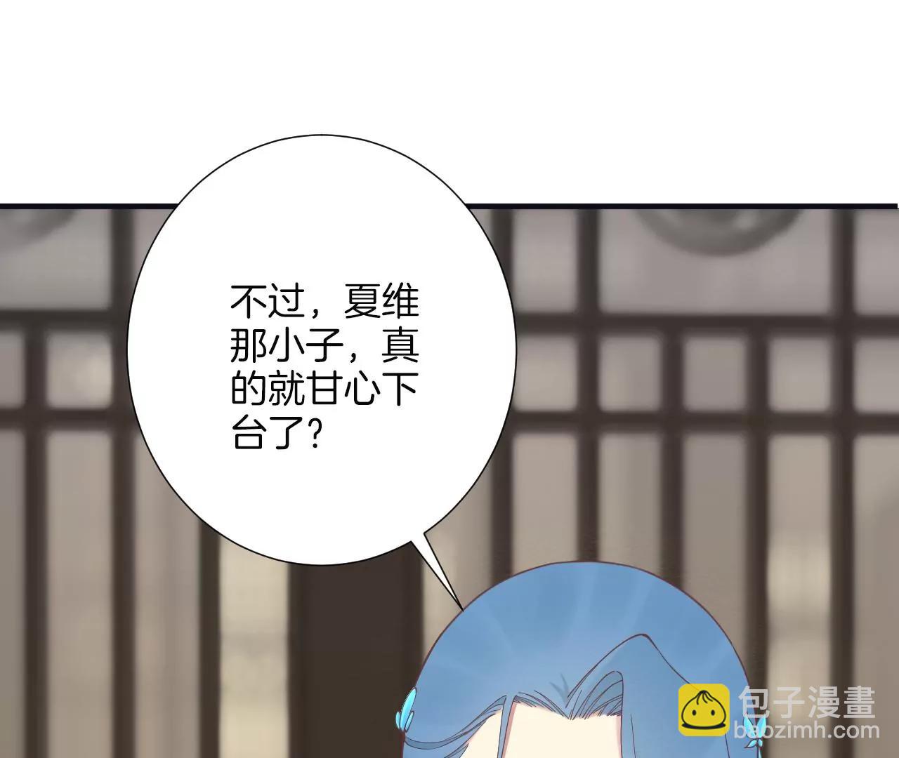 皇后很忙 - 第181話 新的牽絆(1/3) - 5