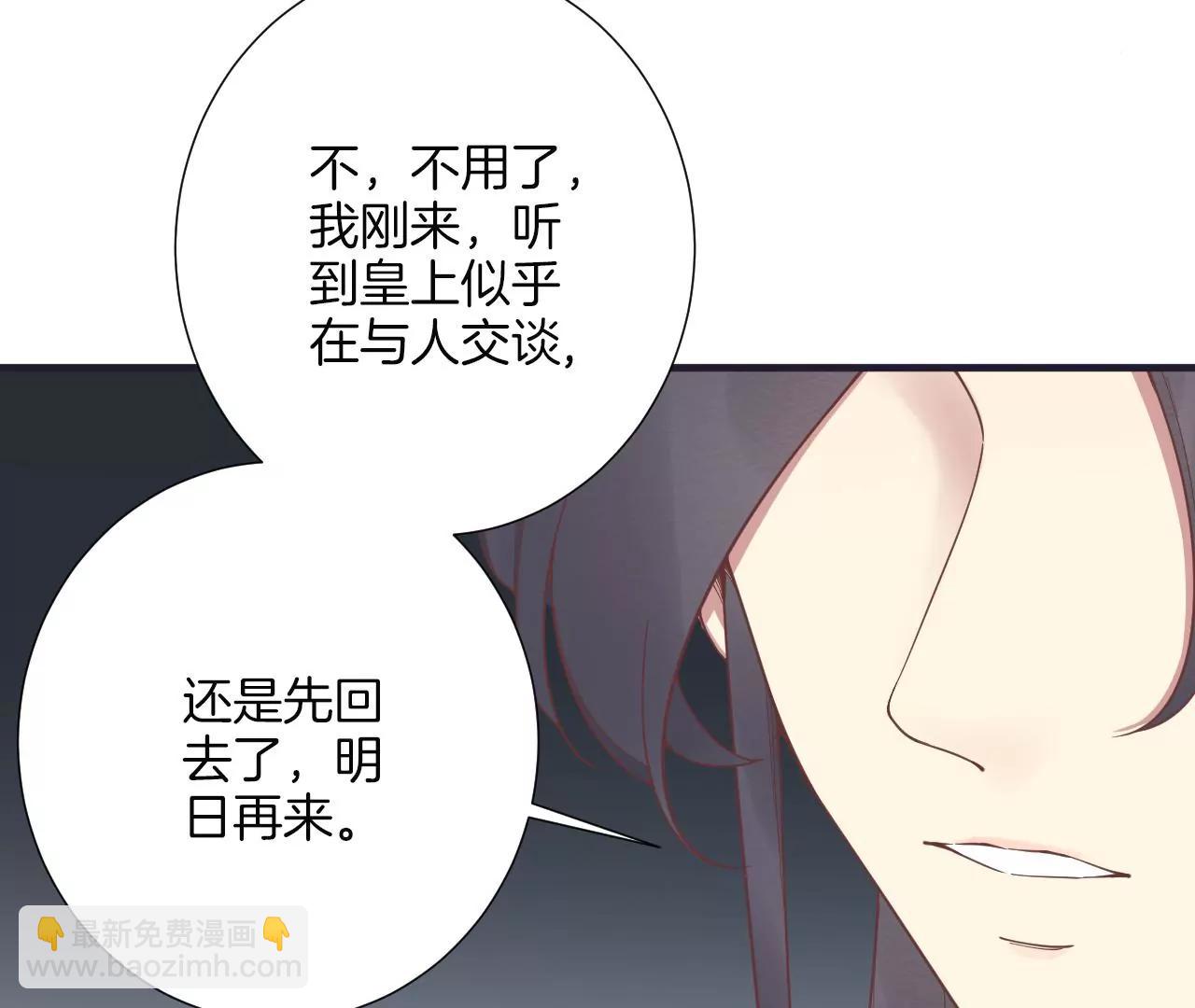 皇后很忙 - 第181話 新的牽絆(2/3) - 6