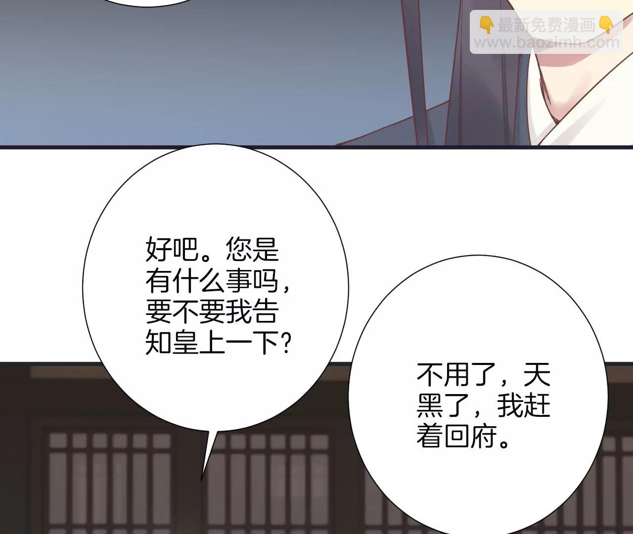 皇后很忙 - 第181話 新的牽絆(2/3) - 7