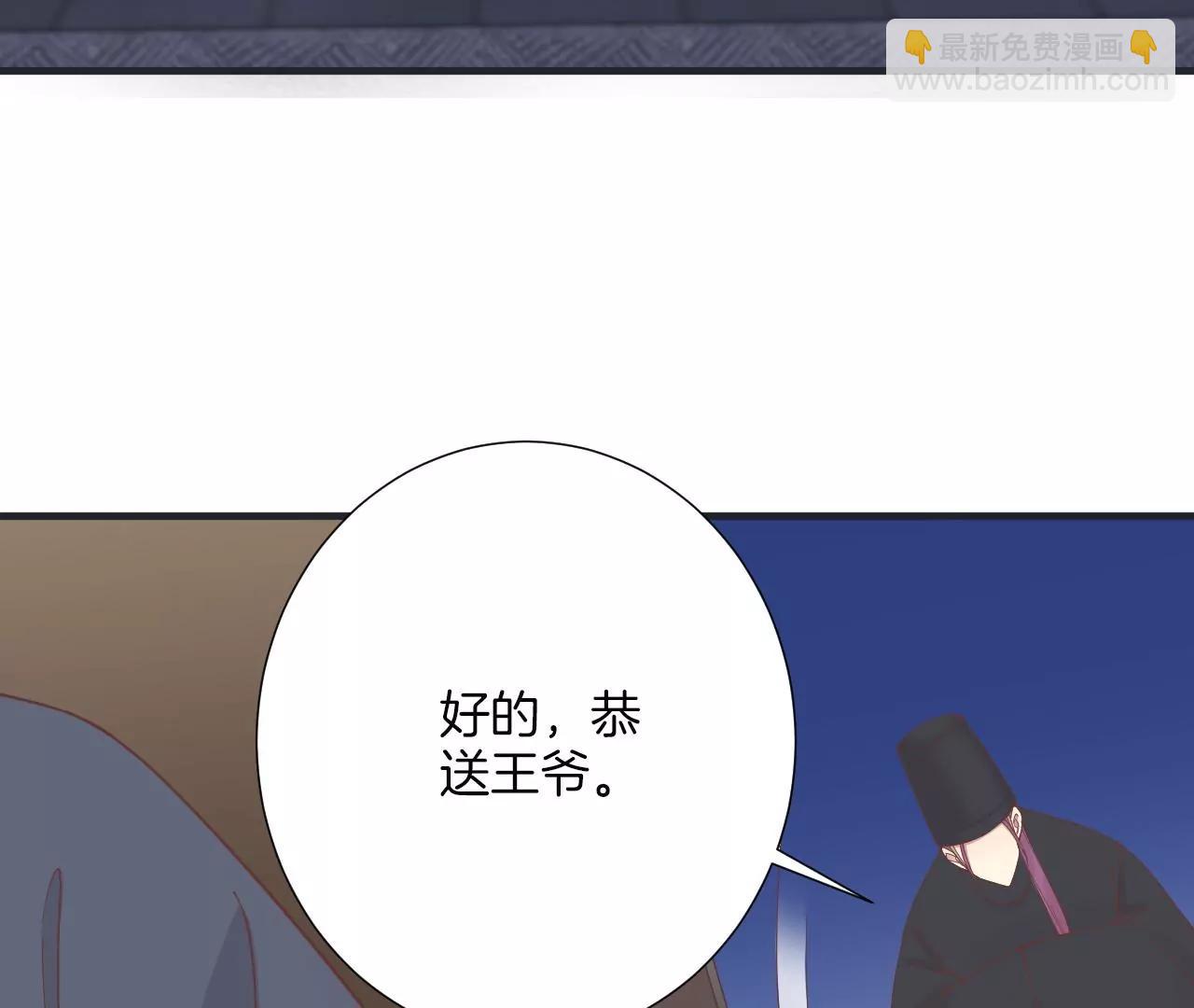 皇后很忙 - 第181話 新的牽絆(2/3) - 1