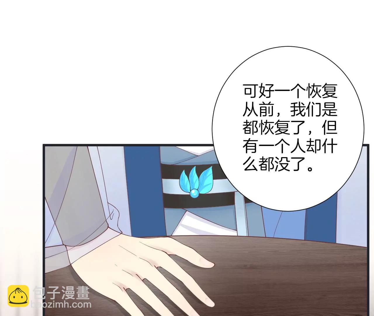 皇后很忙 - 第181話 新的牽絆(2/3) - 5