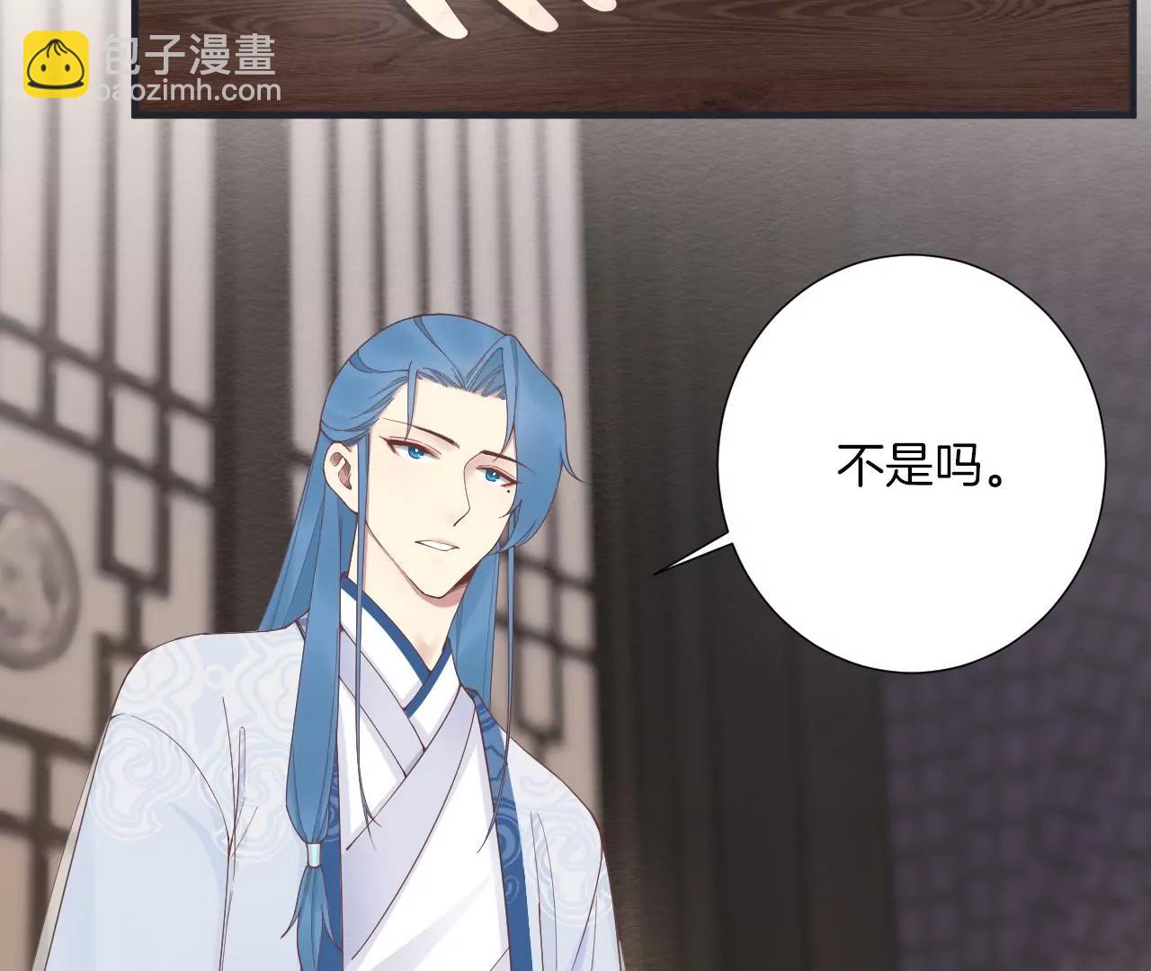 皇后很忙 - 第181話 新的牽絆(2/3) - 6