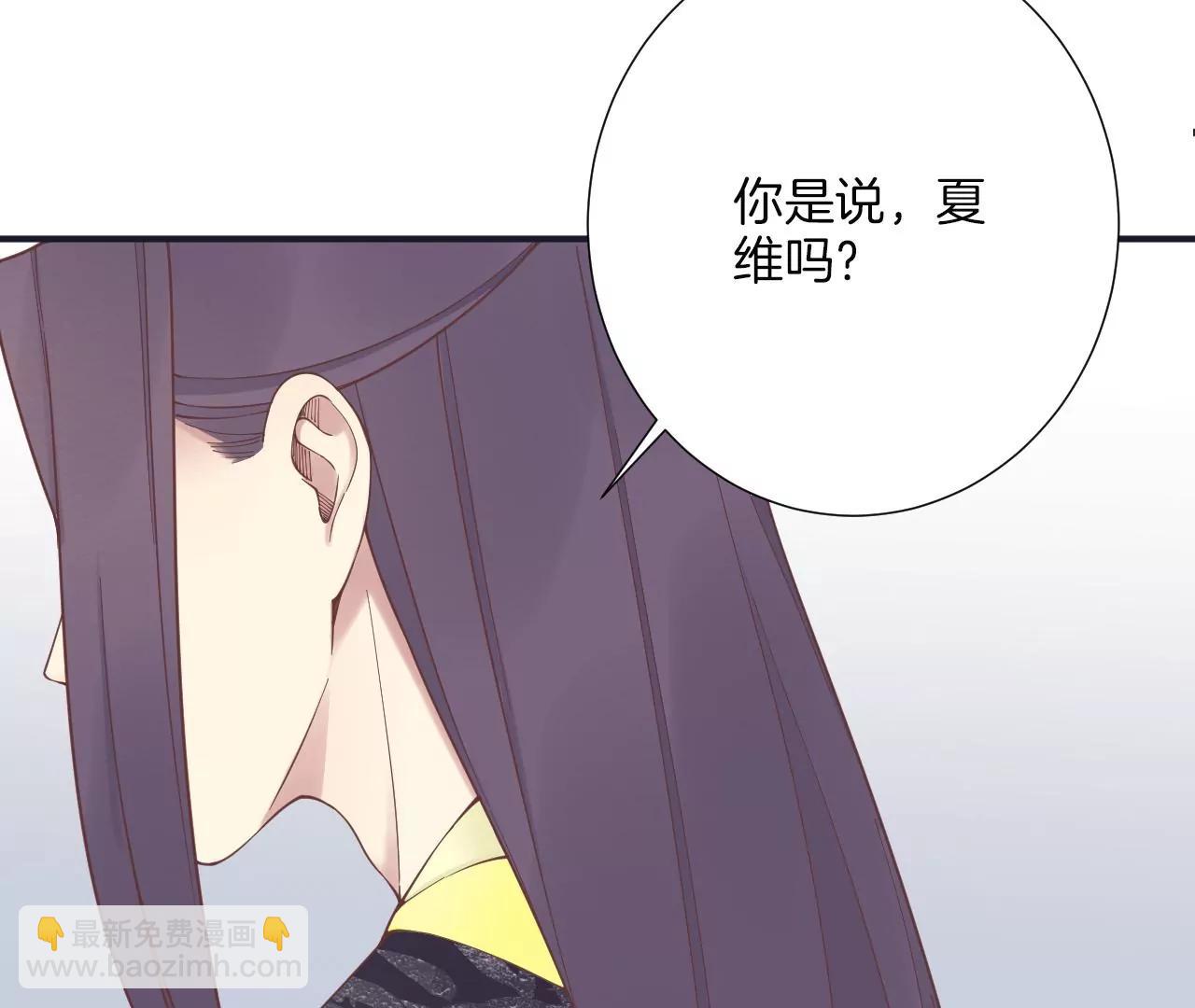 皇后很忙 - 第181話 新的牽絆(2/3) - 8