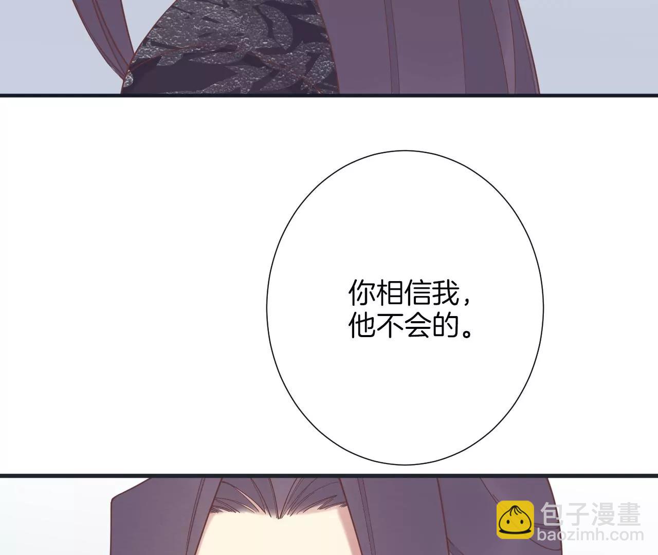 皇后很忙 - 第181話 新的牽絆(2/3) - 1