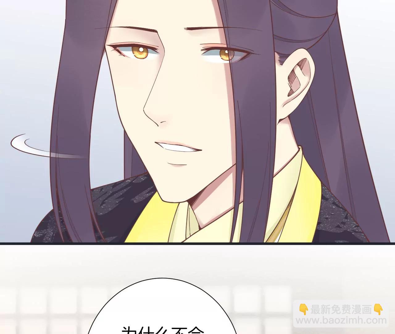 皇后很忙 - 第181話 新的牽絆(2/3) - 2