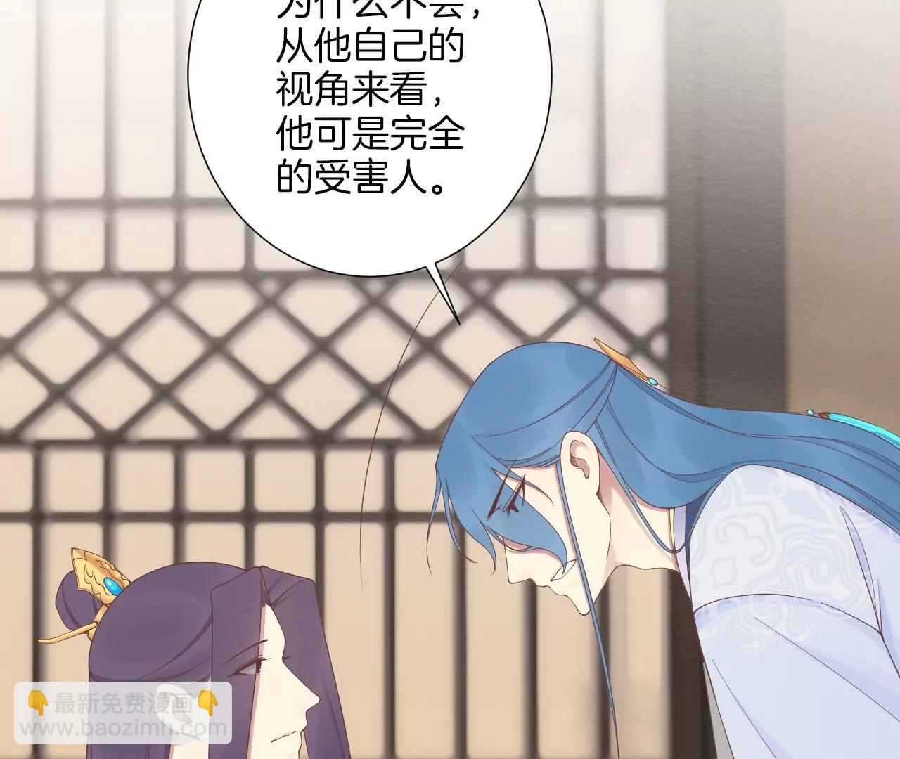 皇后很忙 - 第181話 新的牽絆(2/3) - 3