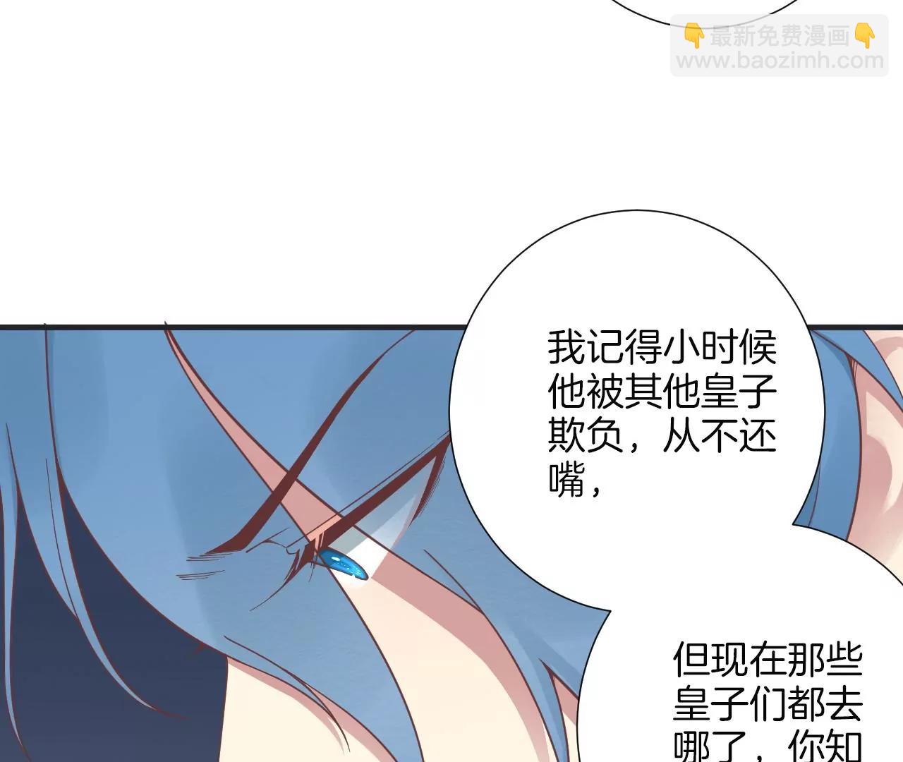 皇后很忙 - 第181話 新的牽絆(2/3) - 5