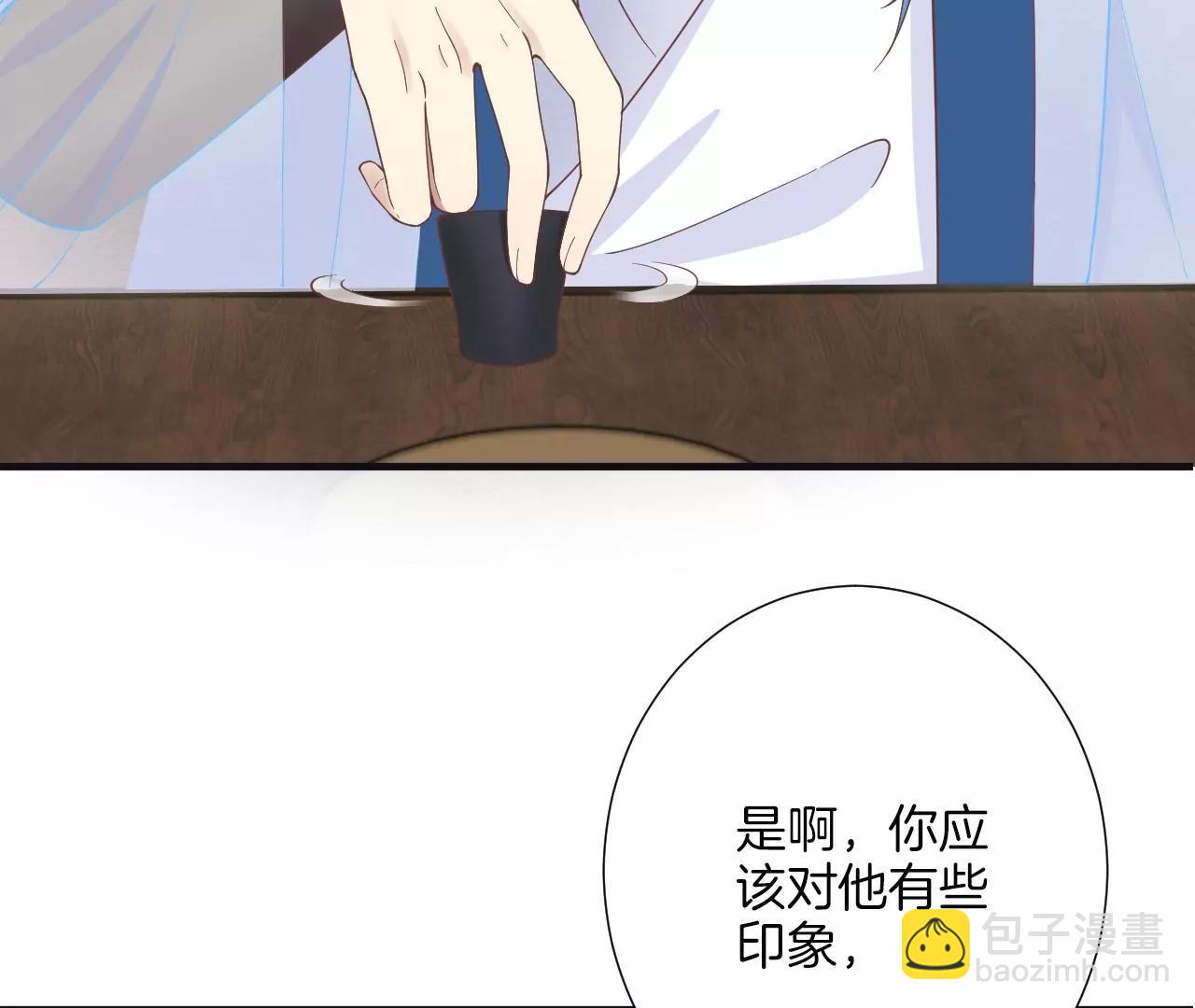 皇后很忙 - 第181話 新的牽絆(1/3) - 7