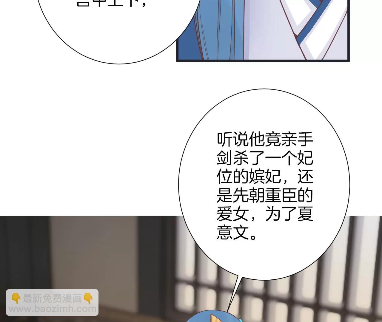 皇后很忙 - 第181話 新的牽絆(2/3) - 2