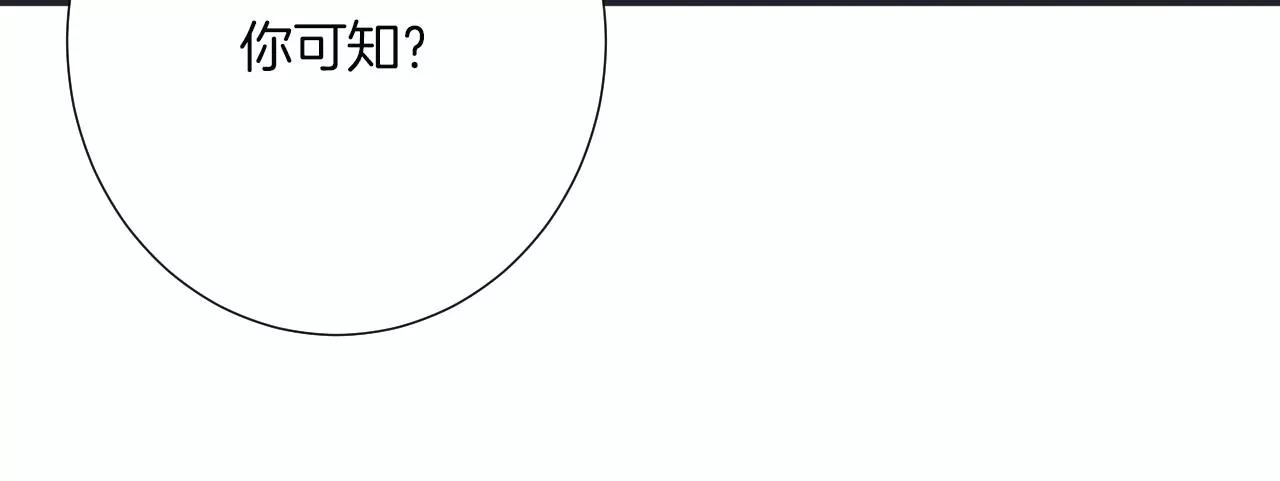 皇后很忙 - 第181話 新的牽絆(2/3) - 4