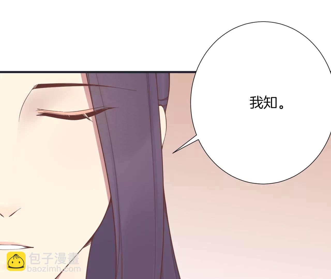 皇后很忙 - 第181話 新的牽絆(2/3) - 5