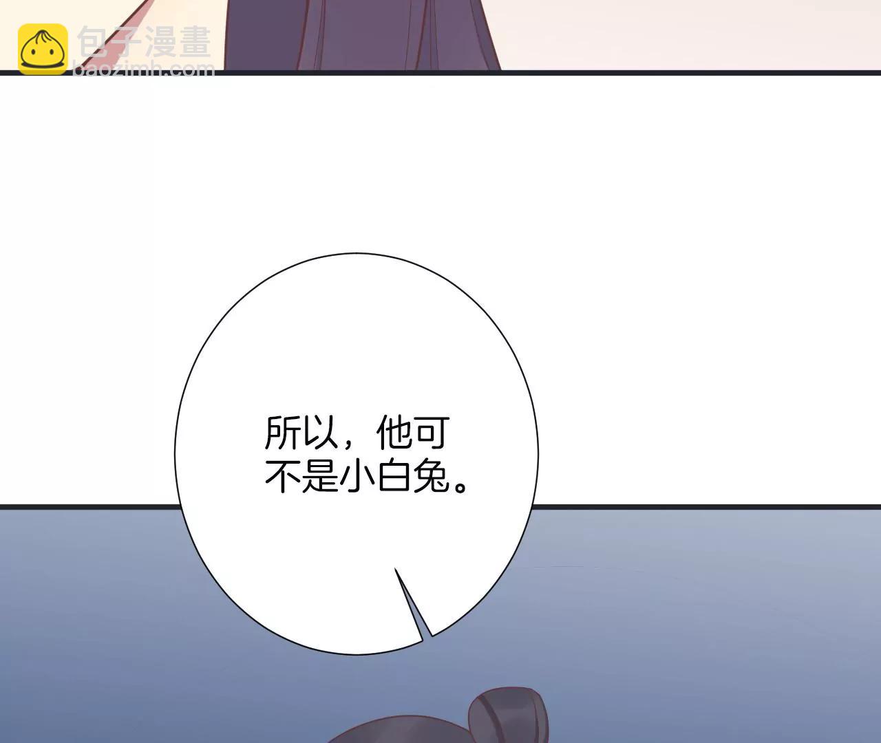 皇后很忙 - 第181話 新的牽絆(2/3) - 6