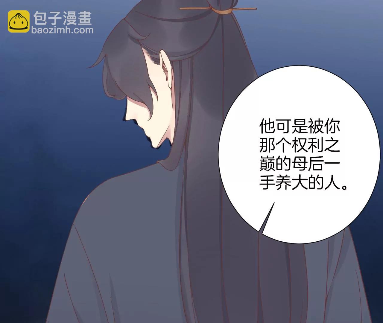 皇后很忙 - 第181話 新的牽絆(2/3) - 7