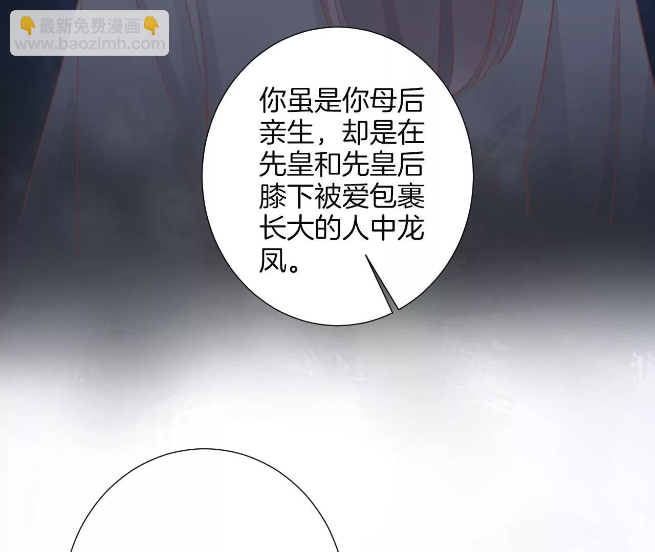 皇后很忙 - 第181話 新的牽絆(2/3) - 8