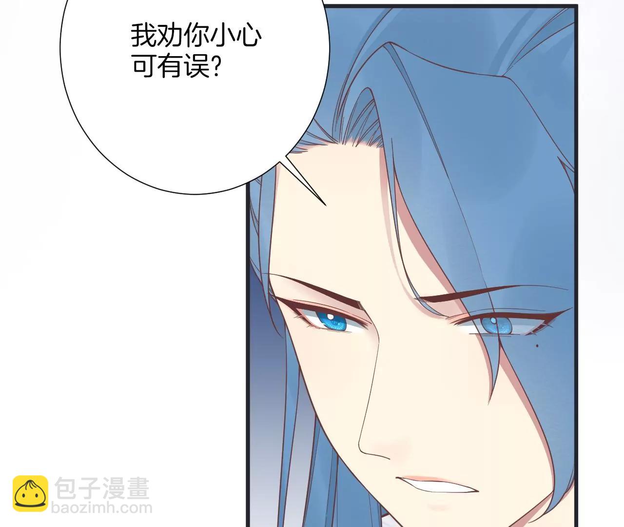 皇后很忙 - 第181話 新的牽絆(2/3) - 1