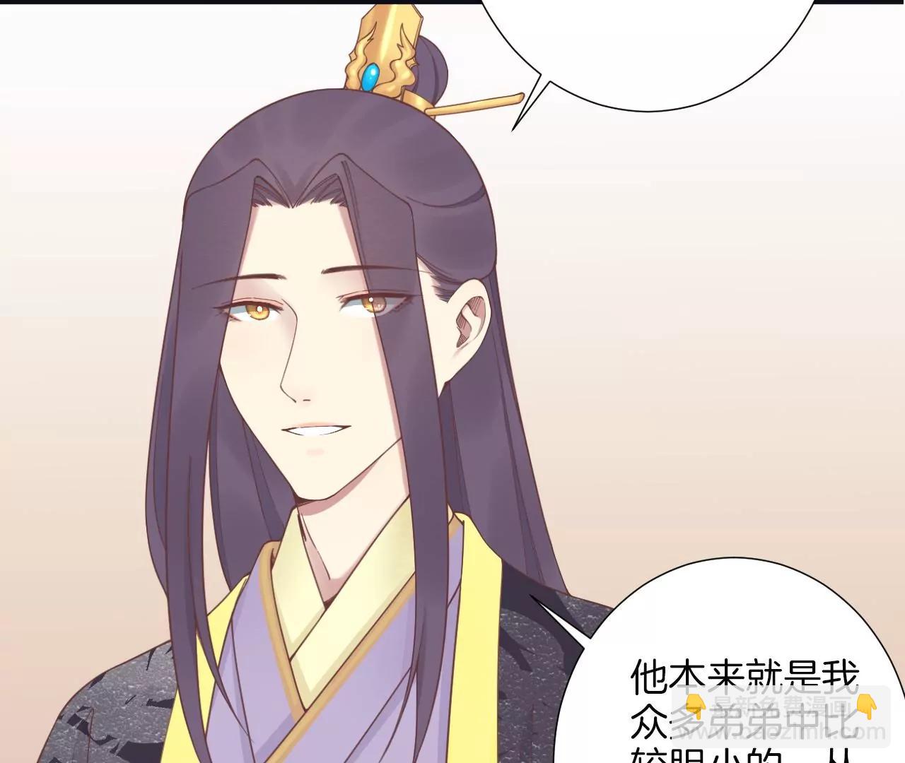 皇后很忙 - 第181話 新的牽絆(1/3) - 8