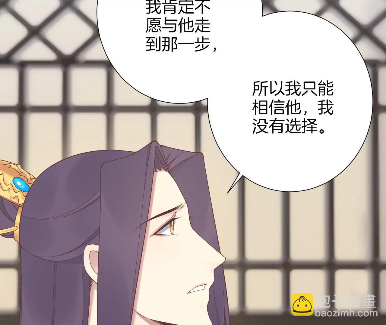 皇后很忙 - 第181話 新的牽絆(2/3) - 4