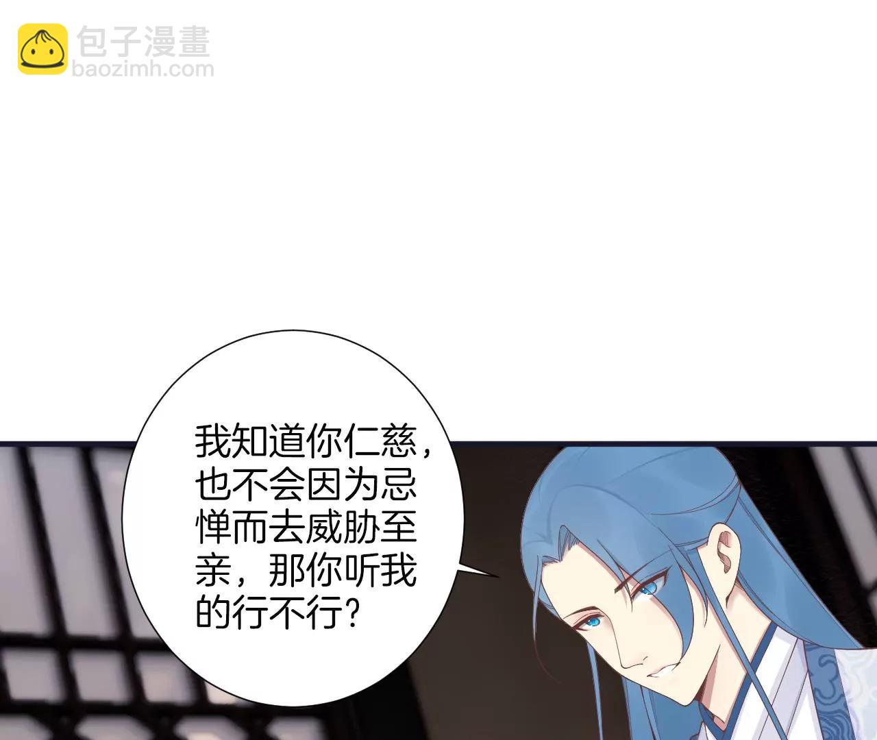 皇后很忙 - 第181話 新的牽絆(2/3) - 6