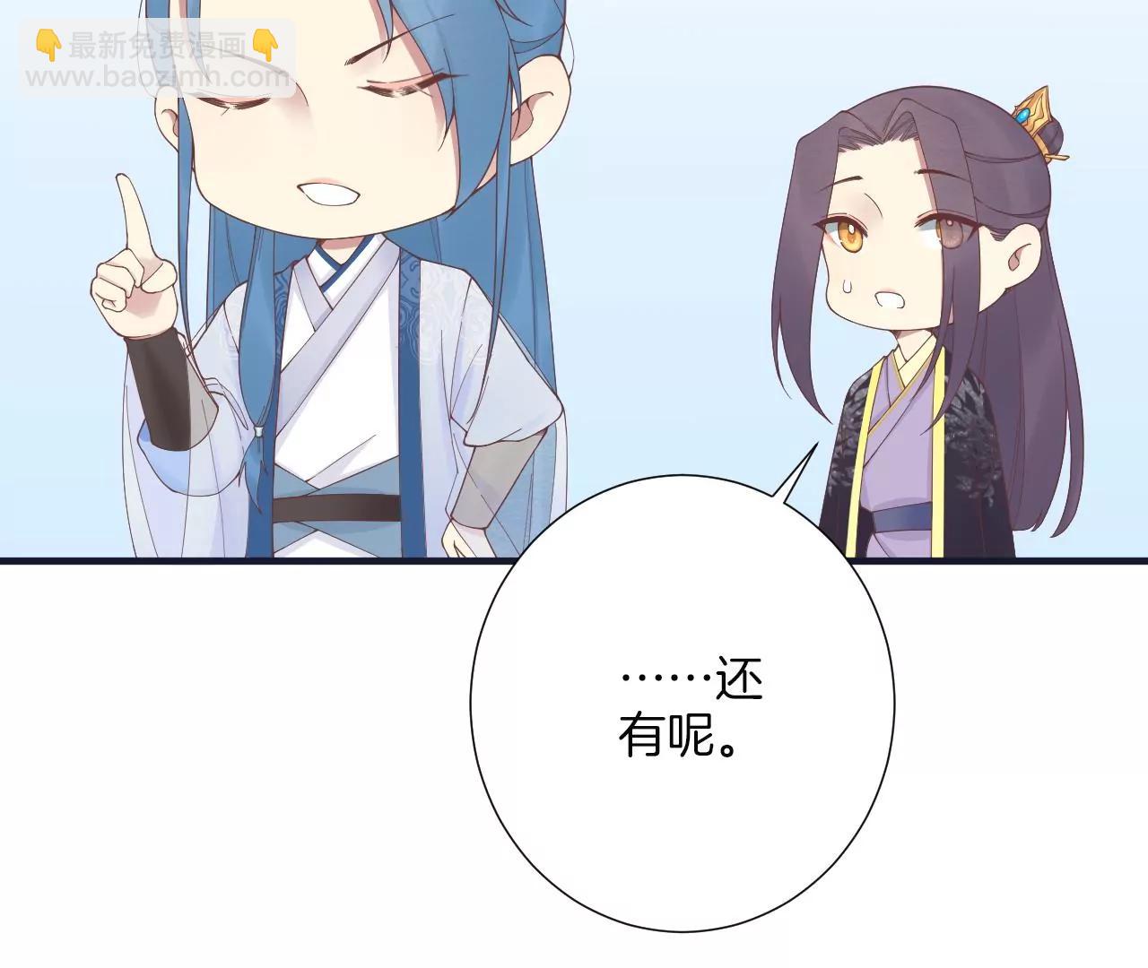 皇后很忙 - 第181話 新的牽絆(2/3) - 1