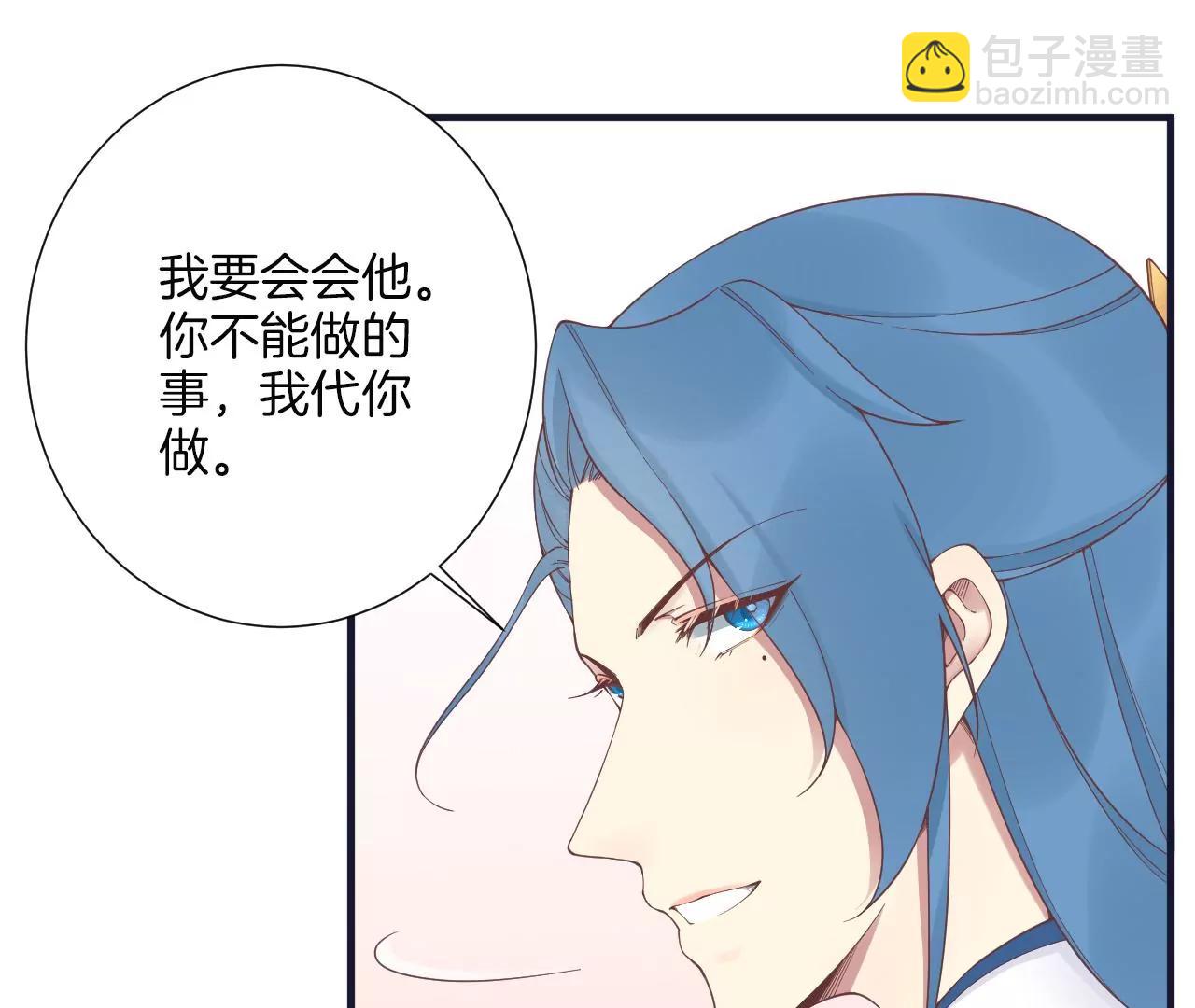 皇后很忙 - 第181話 新的牽絆(2/3) - 2