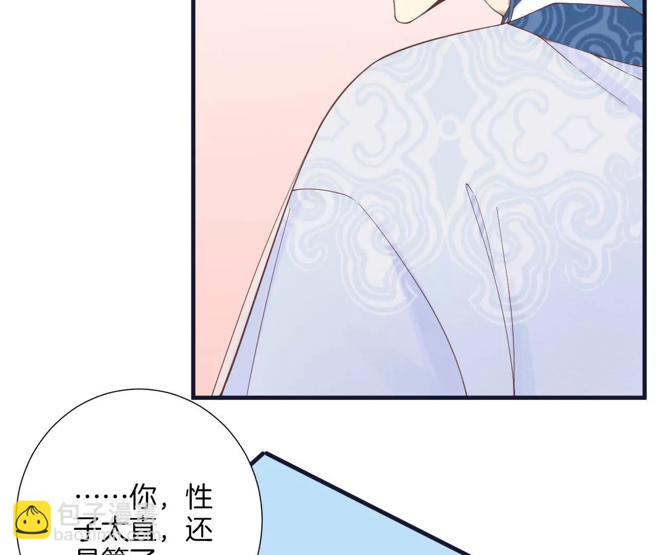 皇后很忙 - 第181話 新的牽絆(2/3) - 3