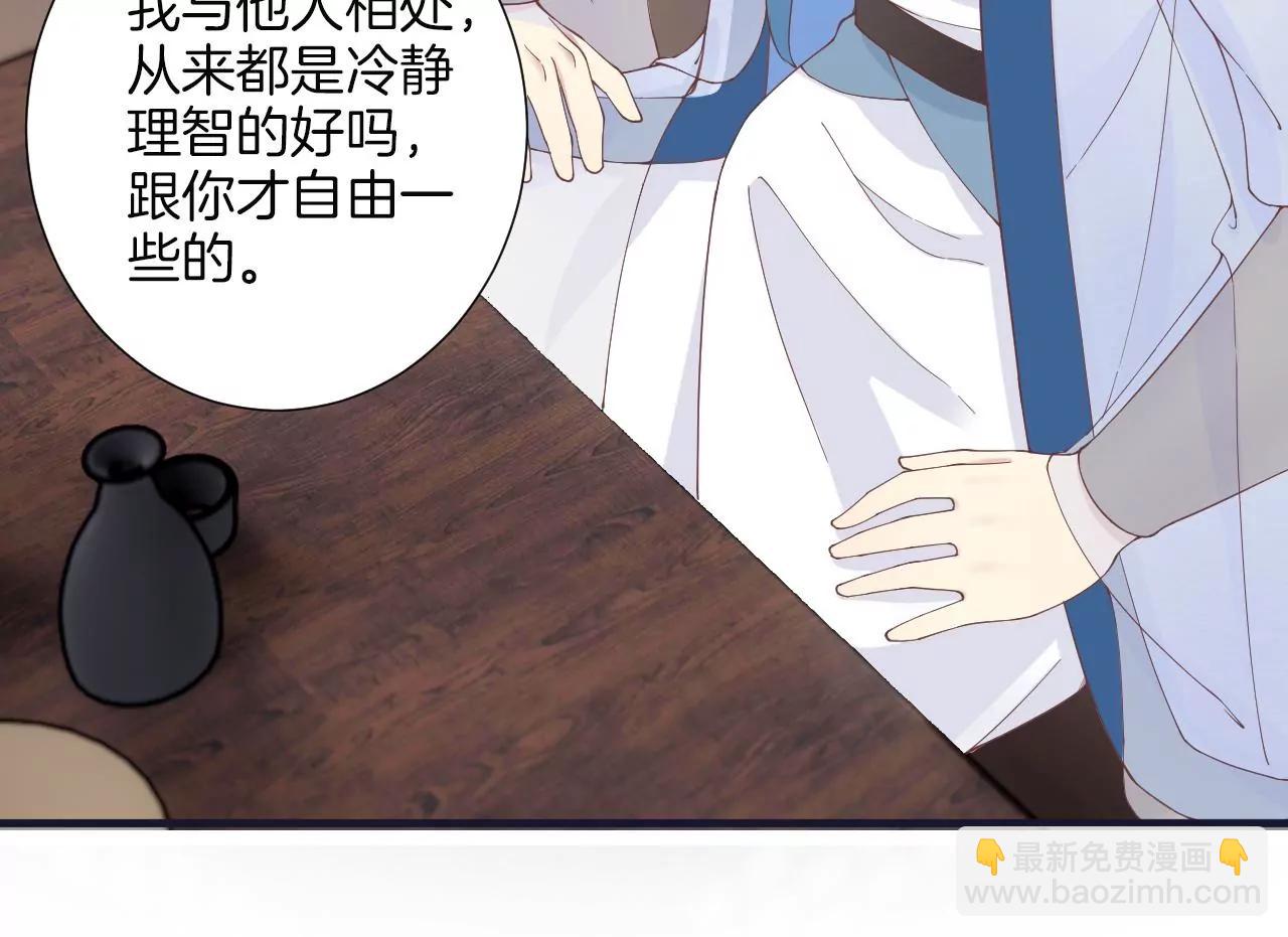 皇后很忙 - 第181話 新的牽絆(2/3) - 6