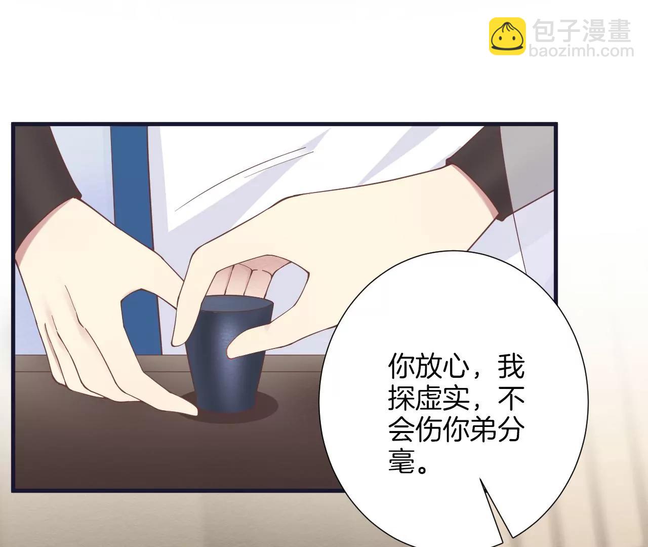 皇后很忙 - 第181話 新的牽絆(2/3) - 7