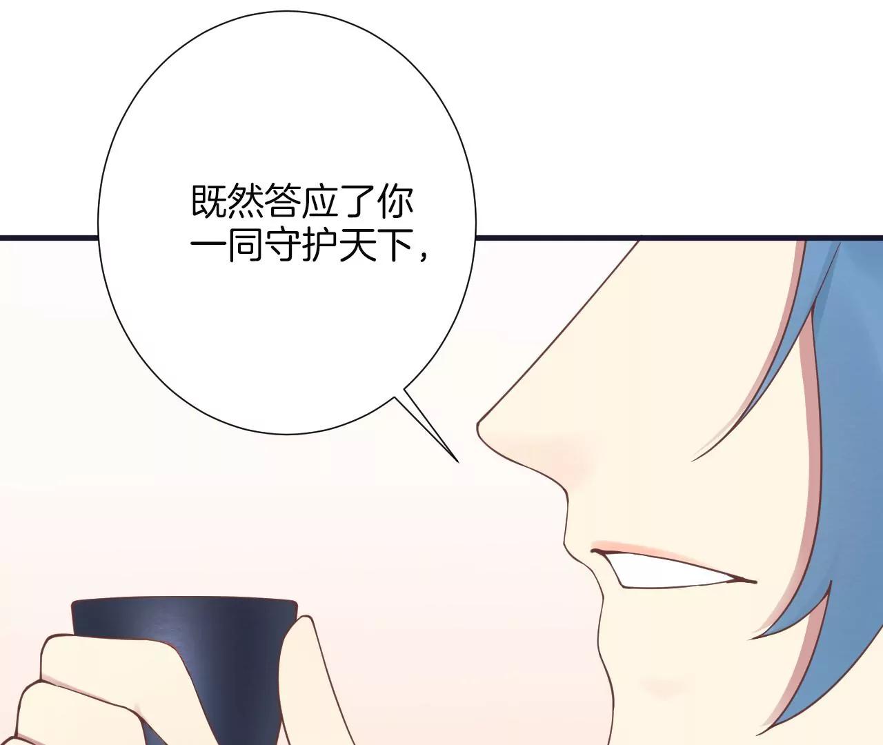 皇后很忙 - 第181話 新的牽絆(2/3) - 2